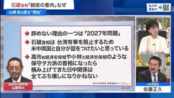 【速報】山崎拓「高市早苗や小林鷹之が総理だと日中関係ぶち壊す」　←ほらなｗｗｗｗｗｗｗｗｗｗｗｗｗｗｗｗｗｗｗｗｗｗｗｗｗ