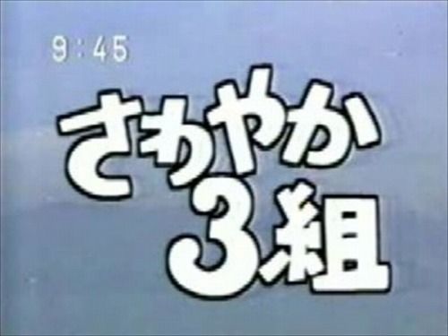 中３の時に４組が全員敵になった話