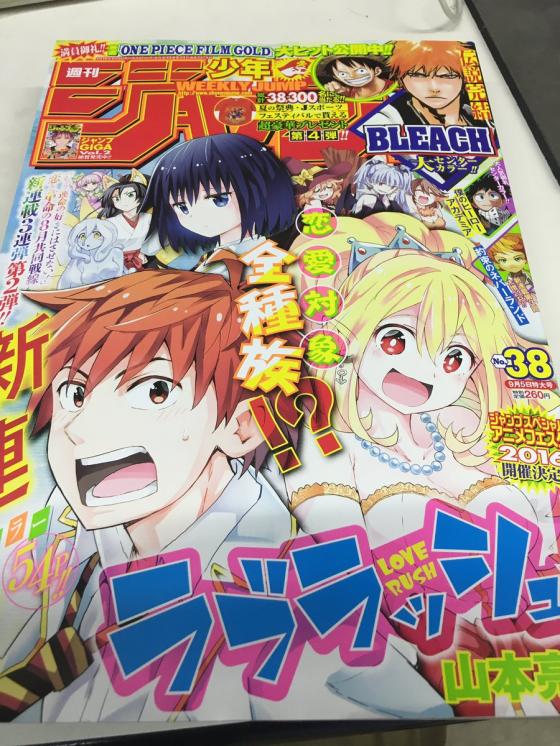 【悲報】ブリーチ最終回を迎える今週のジャンプの表紙がこちら　15年間必死に連載してきた結果が・・・これなのか？