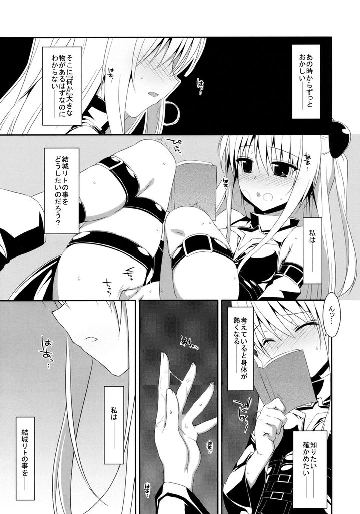 Toloveる え えっちぃのは ダメ です けど 今のこの時は しょうがない です から 同人誌 俺得depo