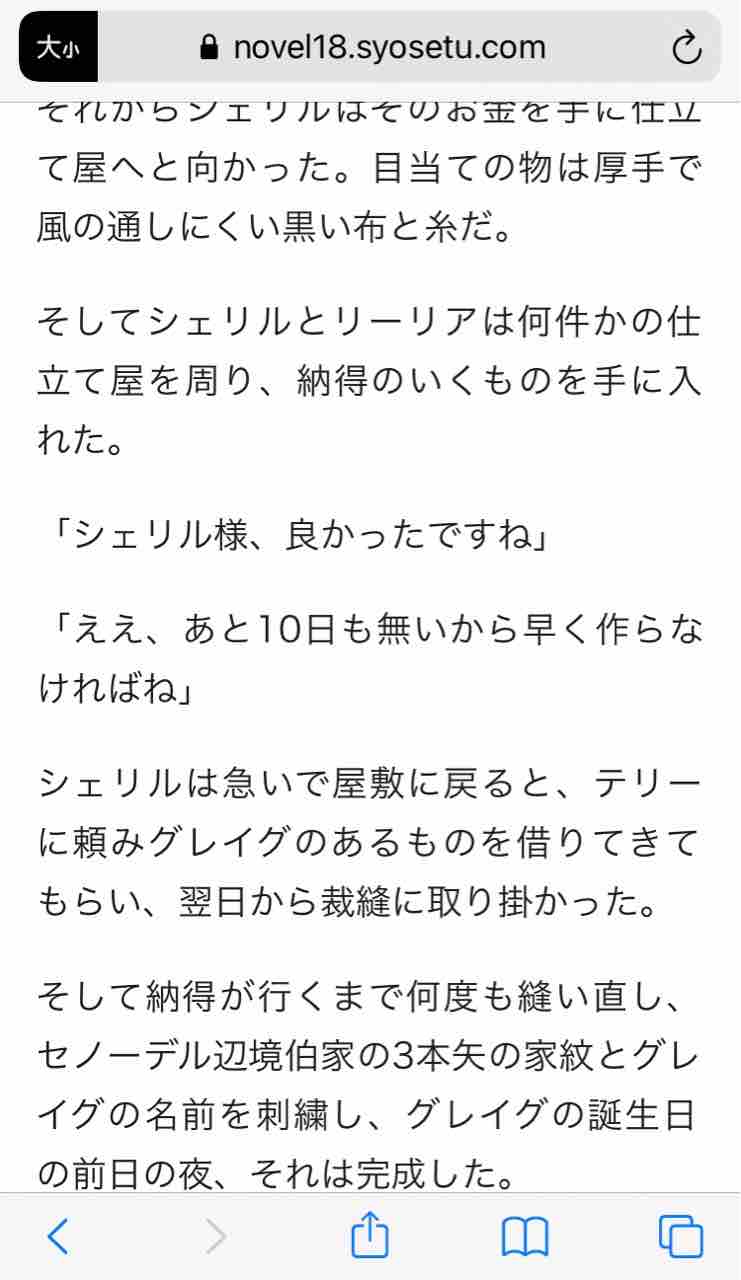 Iphoneで快適になろう小説を読む おーい Iphoneで快適になろう小説を読む おーい