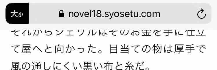 Iphoneで快適になろう小説を読む おーい Iphoneで快適になろう小説を読む おーい