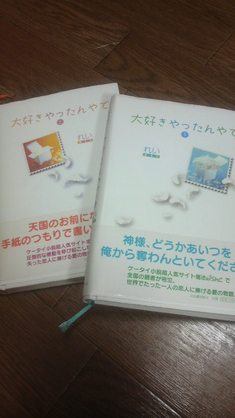 大好きやったんやで 相沢日記