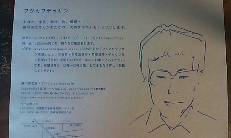 青木隼人ギター演奏会 フジカワデッサン 新潟のこと Base Life 雲仙と吉祥寺 福島