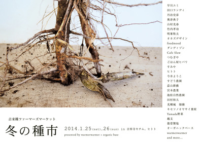 1401taneichi_image