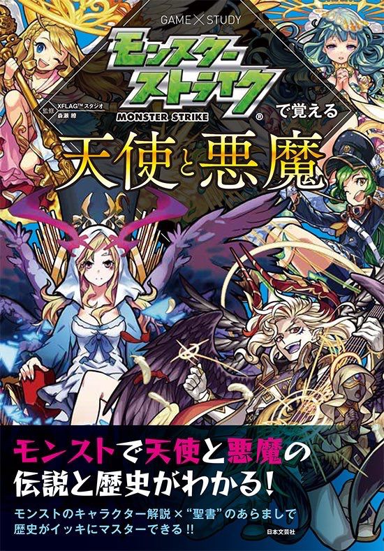 モンスト ミカエルの人気度がよく分かる画像一覧 ミカエルたそおおおおおおお モンスト攻略まとめ情報 モンスト ミカエルの人気度がよく分かる画像一覧 ミカエルたそおおおおおおお モンスト攻略まとめ情報