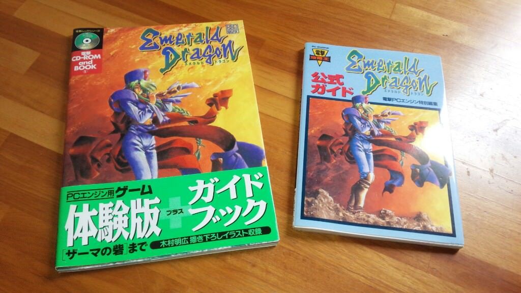懐かし 涙出てくらぁ エメラルドドラゴン原画展 レトロpcゲームの魅力 ゲームめったくり通信