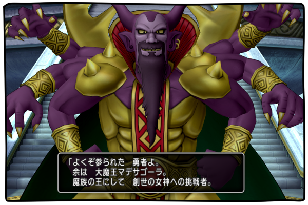 ドラクエ11さん ラスボス裏ボス共にデザインが微妙 ゲームめったくり通信