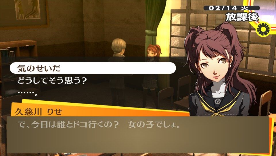 新参 ペルソナ5の主人公は浮気ばかりだ 屋根ゴミと呼ばれるのも仕方ないな ゲームめったくり通信