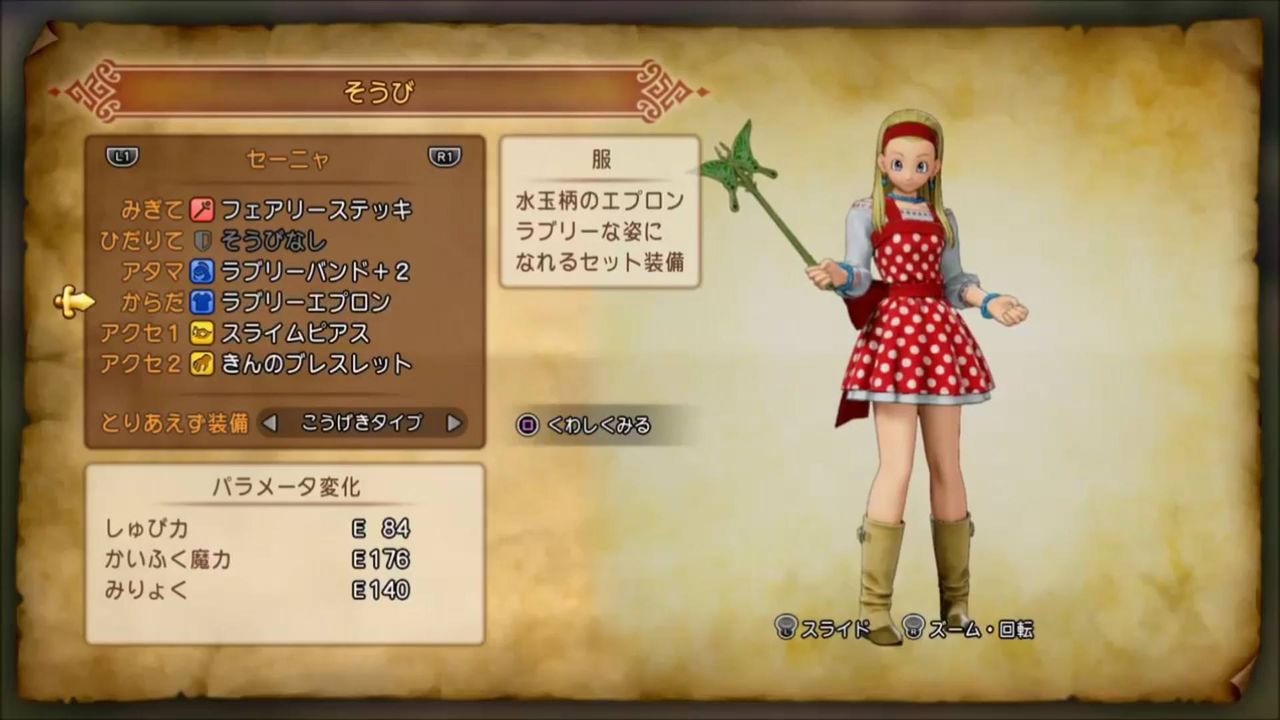 ドラクエ11で最もかわいいキャラwwwww ゲームめったくり通信 ドラクエ11で最もかわいいキャラwwwww ゲームめったくり通信