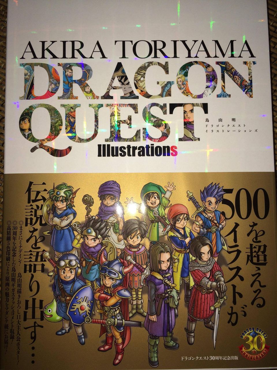 画像 鳥山明の描いた歴代ドラゴンクエスト主人公集合絵の最新版がこちら ゲームめったくり通信 画像 鳥山明の描いた歴代ドラゴンクエスト主人公集合絵の最新版がこちら ゲームめったくり通信