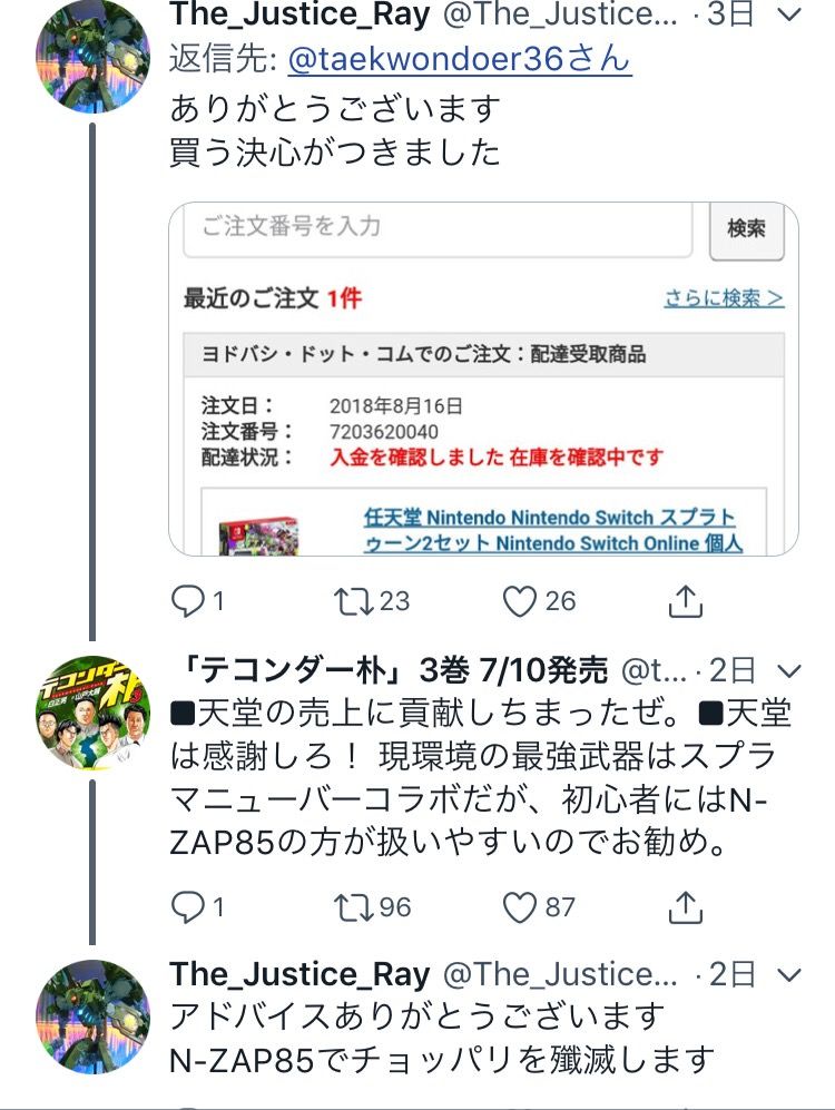 テコンダー朴 作者