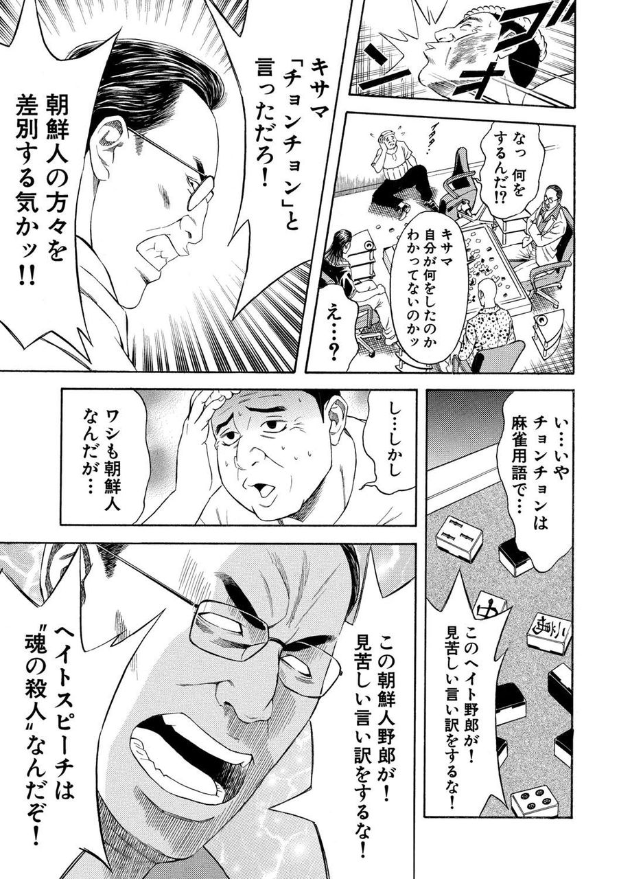 悲報 テコンダー朴 の作者 任天堂にブチギレるｗｗｗｗ ゲームめったくり通信