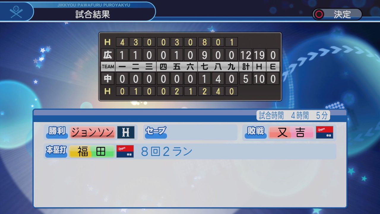 悲報 パワプロ18さん 史上最悪の駄作として歴史に残りそう ゲームめったくり通信 悲報 パワプロ18さん 史上最悪の駄作として歴史に残りそう ゲームめったくり通信