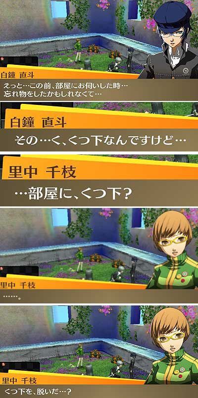 新参 ペルソナ5の主人公は浮気ばかりだ 屋根ゴミと呼ばれるのも仕方ないな ゲームめったくり通信