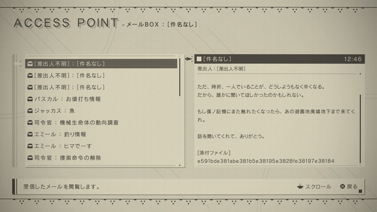 Ps4 ニーア オートマタ Dlc 3c3c1d 感想 評価まとめ ゲームめったくり通信