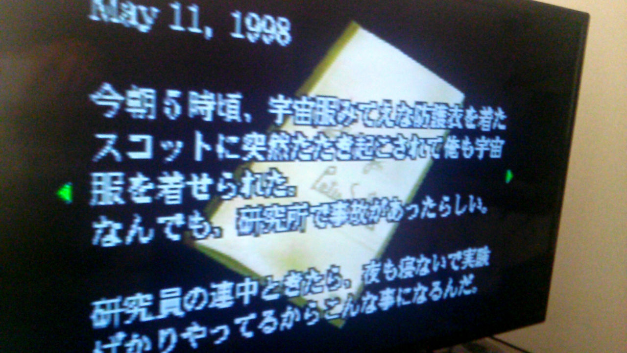 バイオハザード1の日誌で かゆ うま ってあったじゃん ゲームめったくり通信 バイオハザード1の日誌で かゆ うま ってあったじゃん ゲームめったくり通信