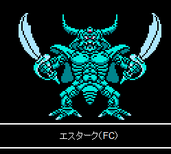 エスターク の色wwwwwwwwwww ゲームめったくり通信 エスターク の色wwwwwwwwwww ゲームめったくり通信