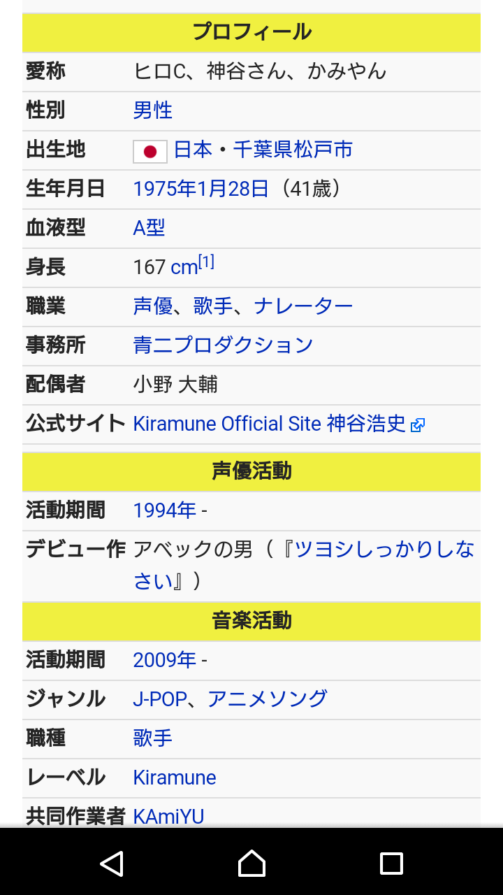画像 人気声優の神谷浩史さん結婚していた お相手は漫画家の中村光さん 子供を抱いてる姿が写真付きで週刊誌にスクープされる ゲームめったくり通信 画像 人気声優の神谷浩史さん結婚していた お相手は漫画家の中村光さん 子供を抱いてる姿が写真付きで週刊誌にスクープされる ゲームめったくり通信