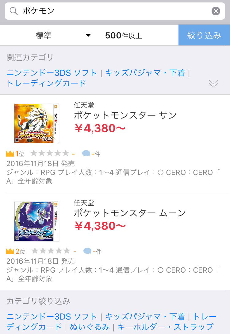 悲報 ポケットモンスタームーン ガチで不人気 ゲームめったくり通信 悲報 ポケットモンスタームーン ガチで不人気 ゲームめったくり通信