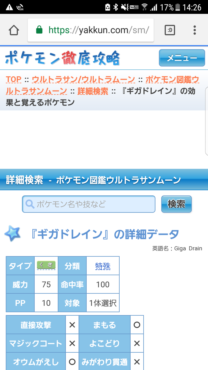 3大ポケモン金銀エアプ チコリータ選んで序盤苦戦 アカネのミルタンクで詰む ゲームめったくり通信 3大ポケモン金銀エアプ チコリータ選んで序盤苦戦 アカネのミルタンクで詰む ゲームめったくり通信
