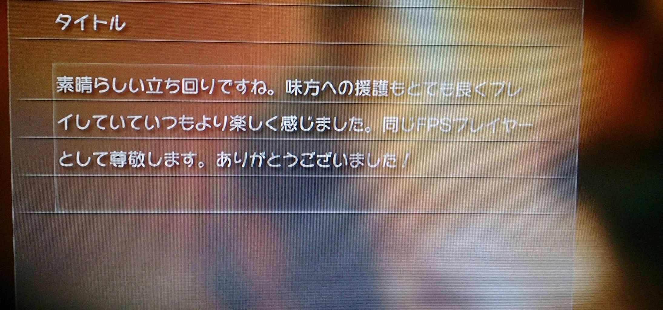 悲報 ワイ ゲームで暴言メールを送られガチで凹む ゲームめったくり通信
