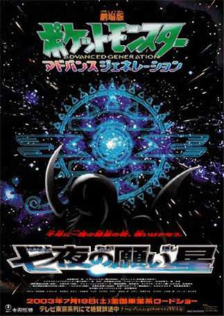 ルビサファ見かけ倒し四天王 コータス ジーランス トロピウス ゲームめったくり通信