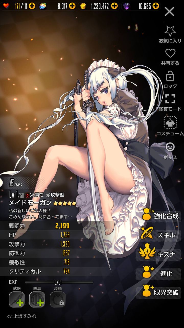 韓国の美少女スマホゲームの美少女キャラクターｗｗｗｗ ゲームめったくり通信