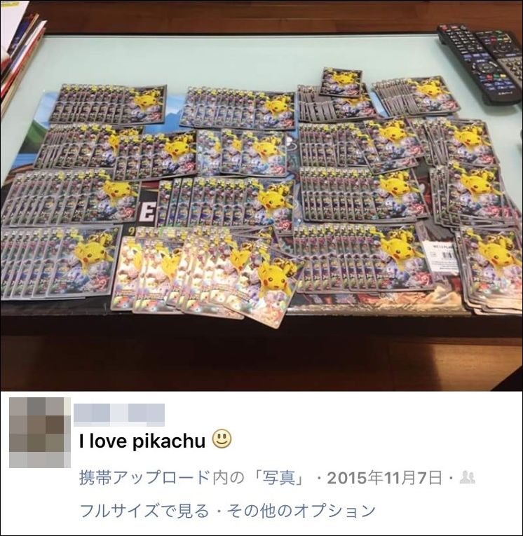 大炎上 ポケモンの悪質転売集団の元締め 氏名 住所 勤務先が発覚 脱税や違法行為も疑われて逃亡ｗｗｗｗｗｗｗｗ ゲームめったくり通信