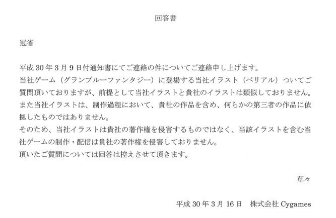 速報 エルシャダイ絵師 グラブルのベリアルって俺のキャラのパクリだろ サイゲ 大丈夫だ 問題ない ゲームめったくり通信