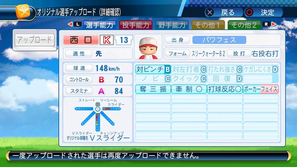 郎報 パワプロ16 神ゲーだった ゲームめったくり通信 郎報 パワプロ16 神ゲーだった ゲームめったくり通信