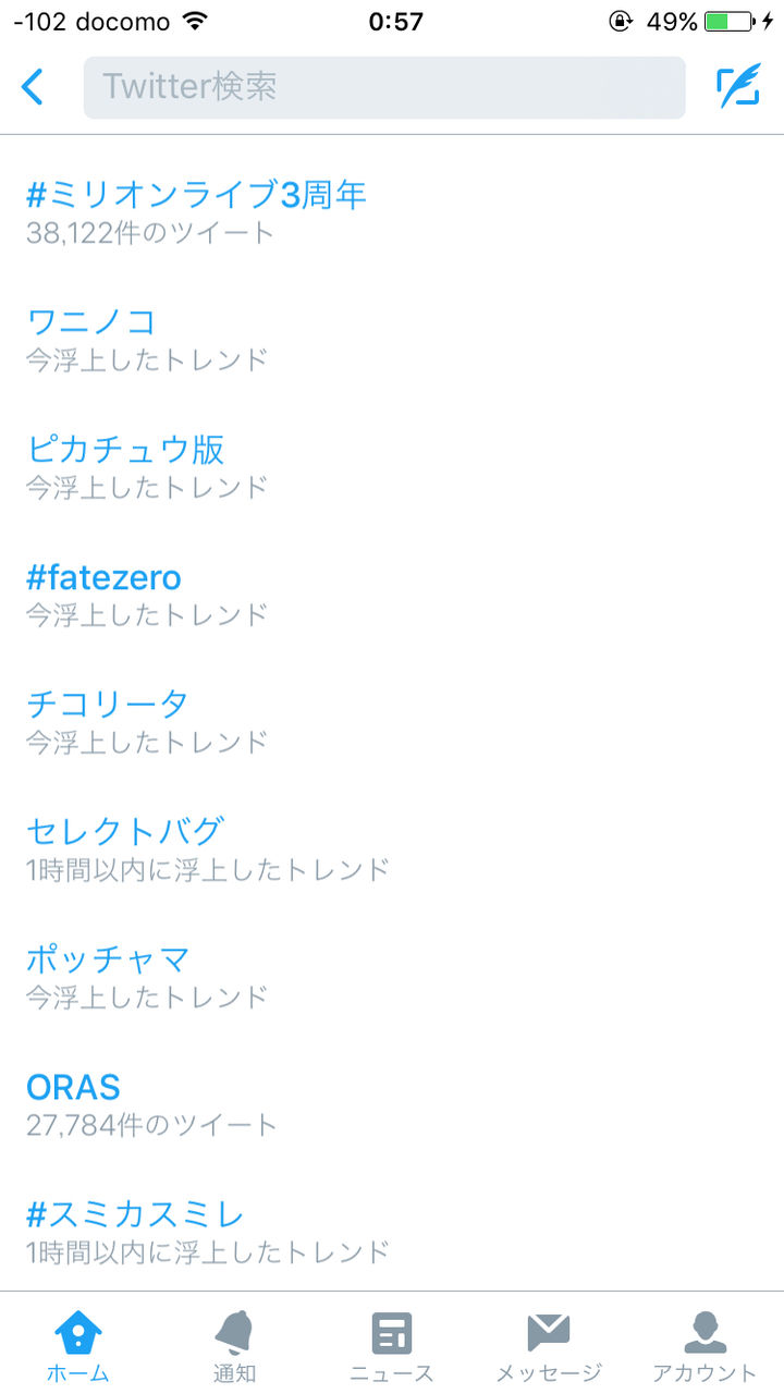 ゲームめったくり通信