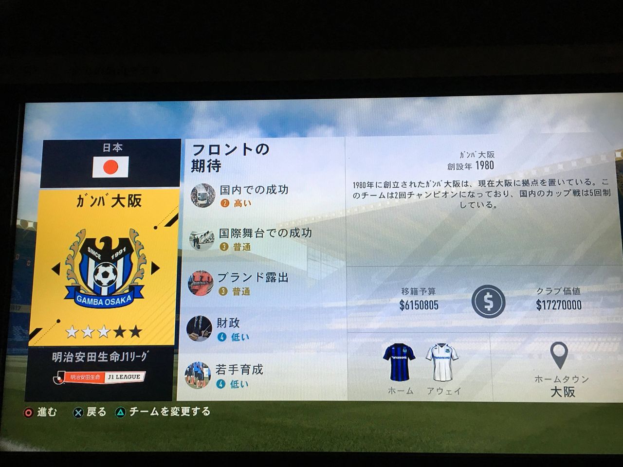 Ps4 Ps3 Fifa 17 感想 評価まとめ ゲームめったくり通信