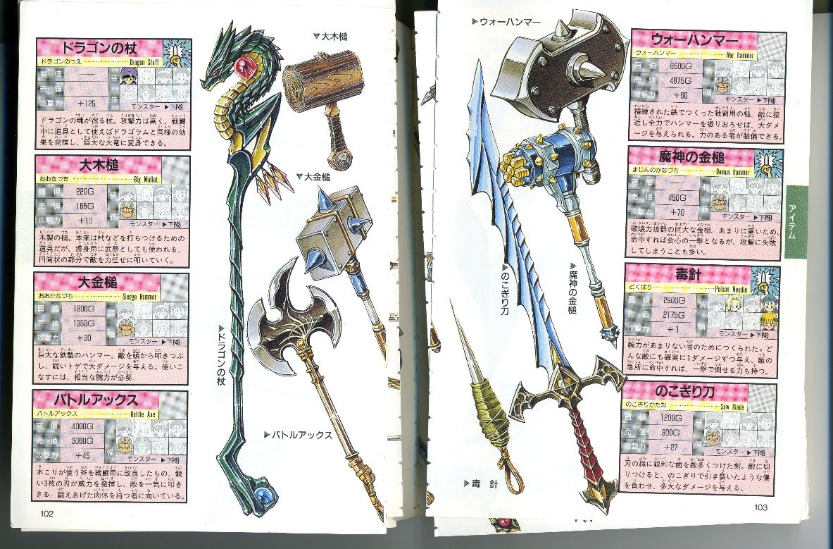画像 ドラクエの攻略本のイラストいいよなｗｗｗｗｗｗｗ ゲームめったくり通信