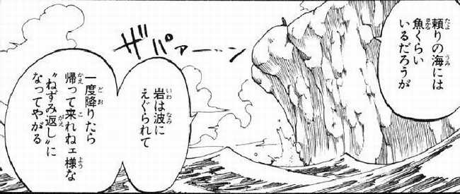 ワンピース サンジ 自分の 足を食ったのか ゼフ そうだ サンジ 何で 何で崖砕いたり魚獲ったり空を走ったりしねえんだよ ワンピース伏線ネタばれ速報