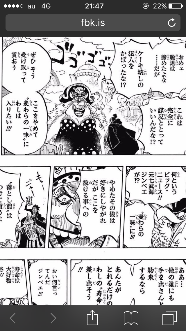 ワンピース伏線ネタばれ速報