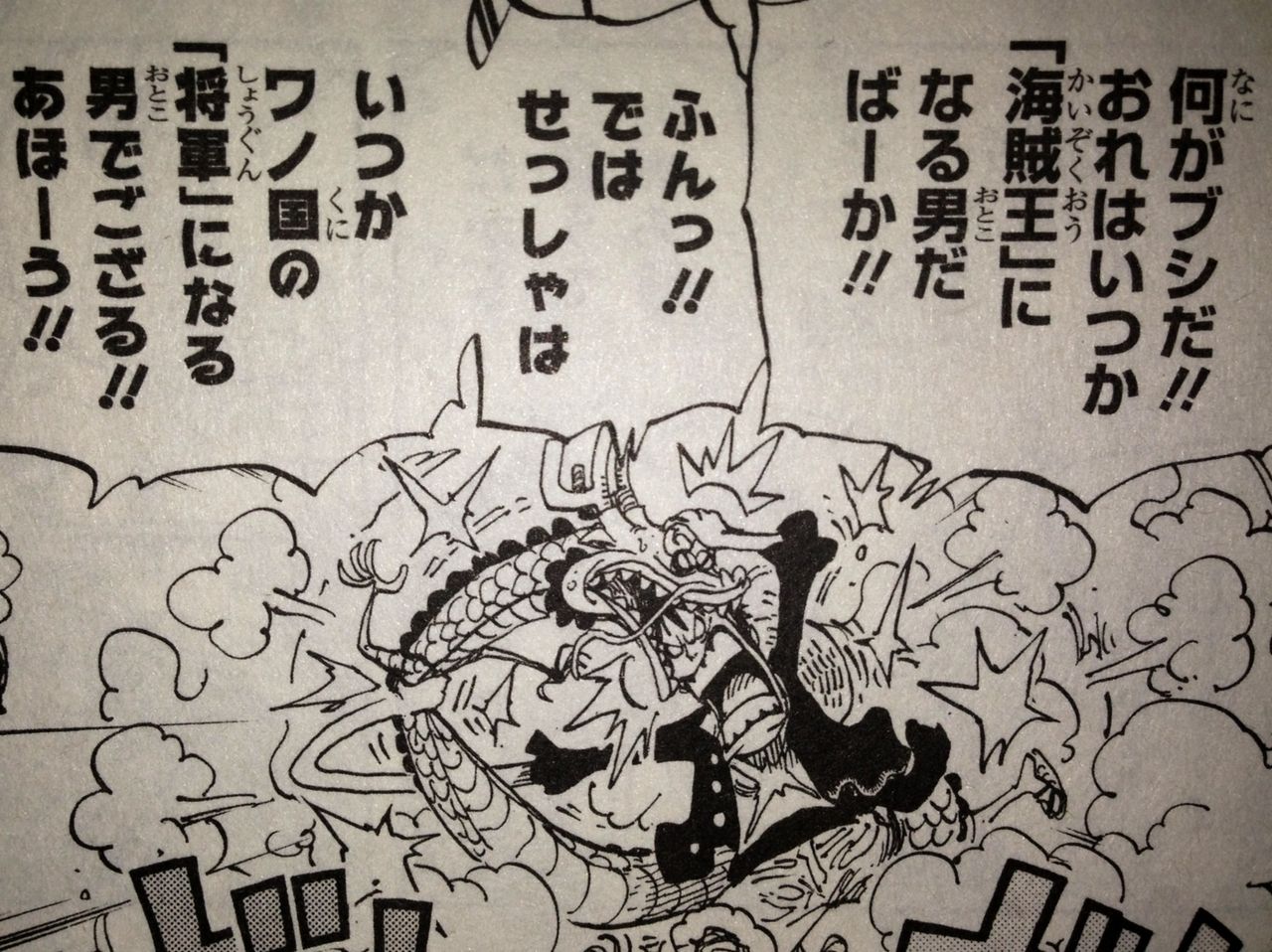 ワンピース ネタバレ 0話 モモの助の本当の年齢はいくつなんだろうか ワンピース伏線ネタばれ速報 ワンピース ネタバレ 0話 モモの助の本当の年齢はいくつなんだろうか ワンピース伏線ネタばれ速報