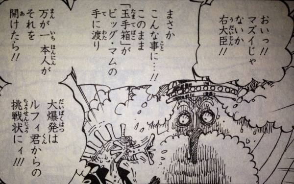 ワンピース ネタバレ 848話 玉手箱の中身が気になって仕方ないwww ワンピース伏線ネタばれ速報 ワンピース ネタバレ 848話 玉手箱の中身が気になって仕方ないwww ワンピース伏線ネタばれ速報