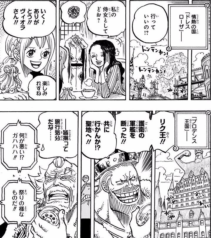 ワンピース伏線ネタばれ速報 ワンピース伏線ネタばれ速報