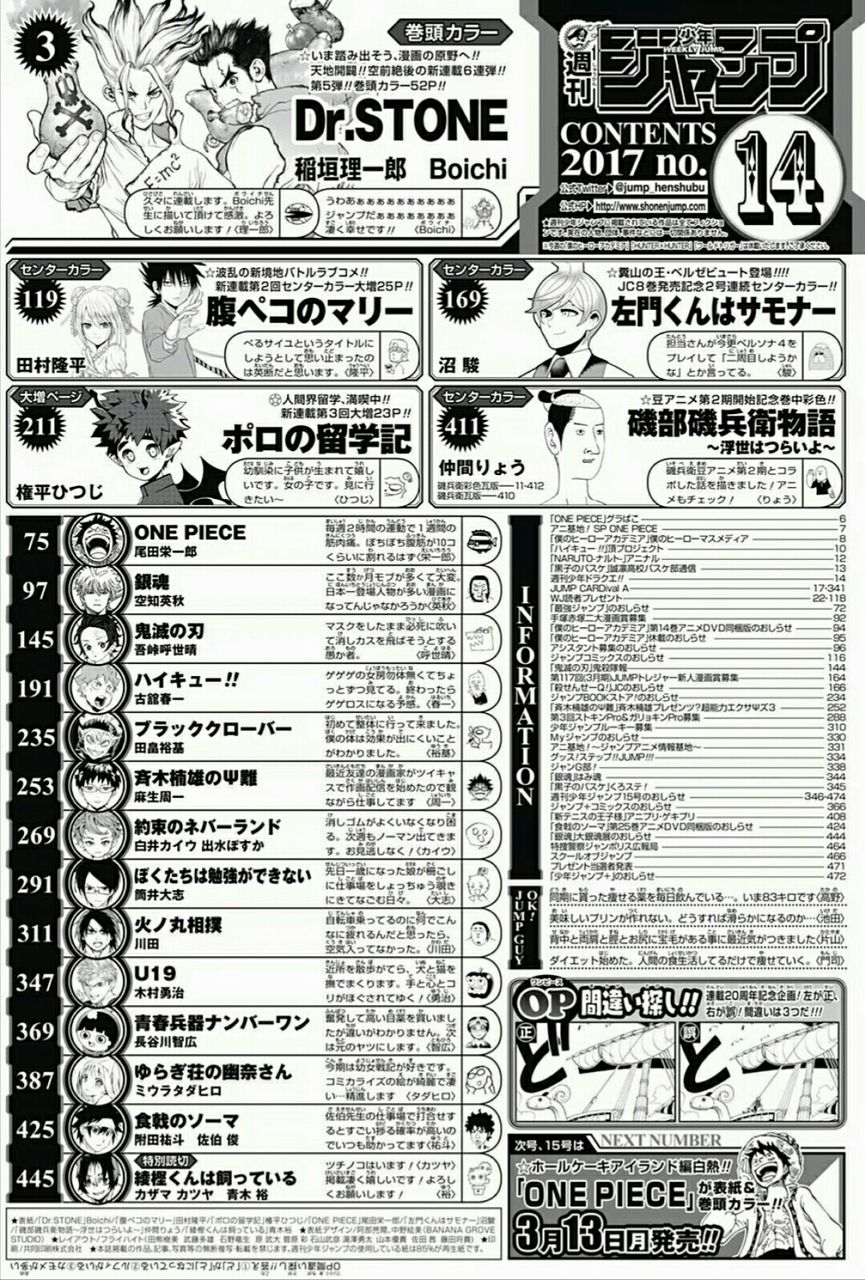 ワンピース伏線ネタばれ速報