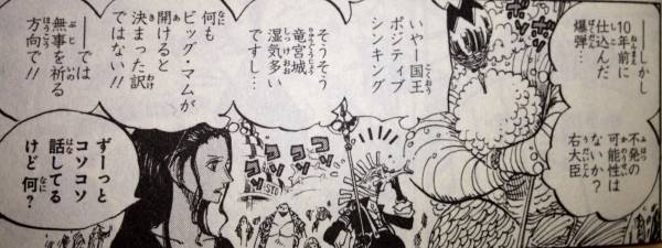 ワンピース ネタバレ 848話 玉手箱の中身が気になって仕方ないｗｗｗ ワンピース伏線ネタばれ速報