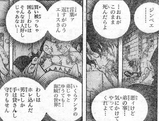 ワンピース伏線ネタばれ速報