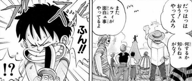 ワンピース伏線ネタばれ速報