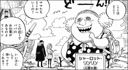 ワンピース ネタバレ 86巻 28才のビッグマムがめっちゃ美人だった件 Sbs画像あり ワンピース伏線ネタばれ速報 ワンピース ネタバレ 86巻 28才のビッグマムがめっちゃ美人だった件 Sbs画像あり ワンピース伏線ネタばれ速報
