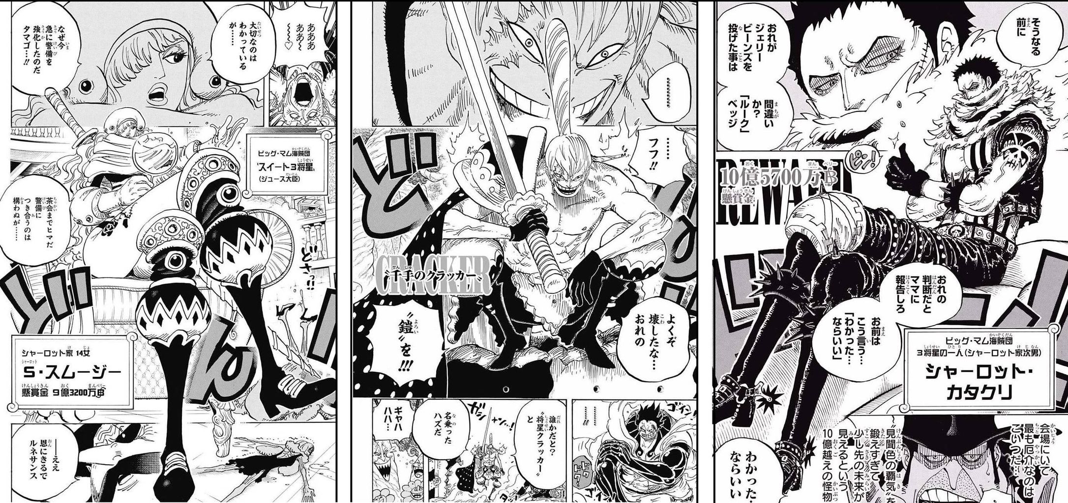 ワンピース伏線ネタばれ速報