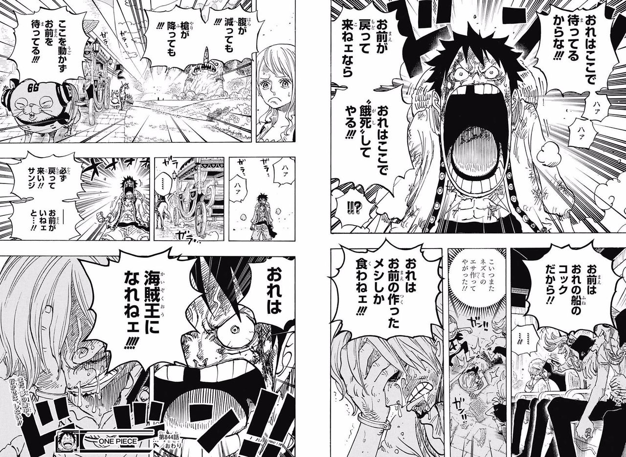 ワンピース伏線ネタばれ速報