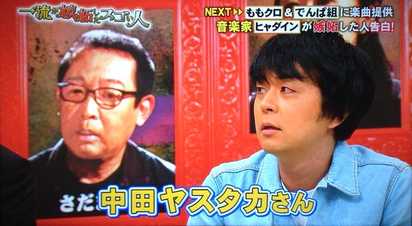 ももクロなどに楽曲提供してる ヒャダイン が嫉妬してる人 画像あり ももクロ最速まとめ