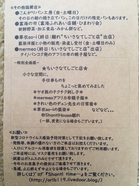 新チラシ2