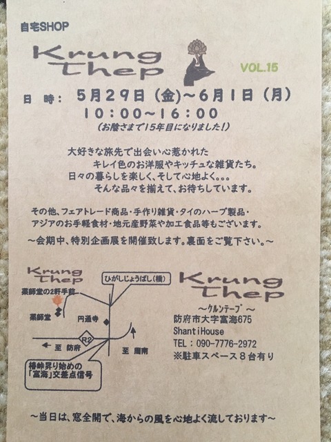 新チラシ1