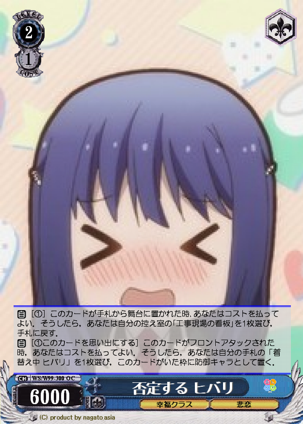 あんハピ ヒバリ オリカシュヴァルツ